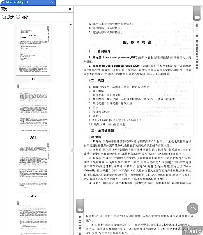 Image [7]-临床麻醉学学习指导与习题集pdf免费版高清版|百度网盘下载-不可思议资源网
