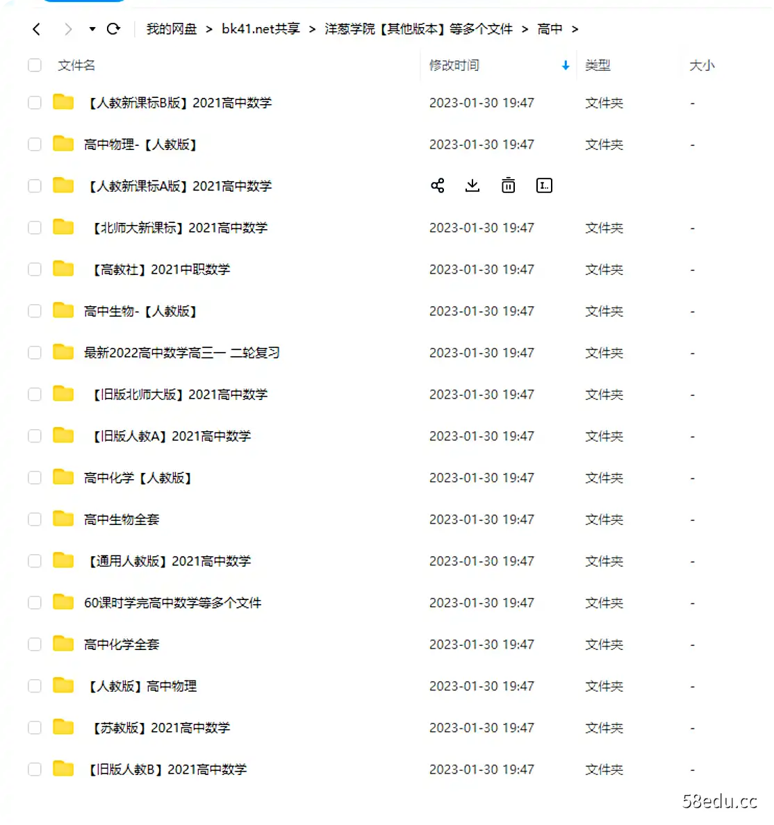 图片[5]-洋葱学院科目课程，包含小学、初中、高中所有课程、资料讲解练习|百度云网盘-不可思议资源网
