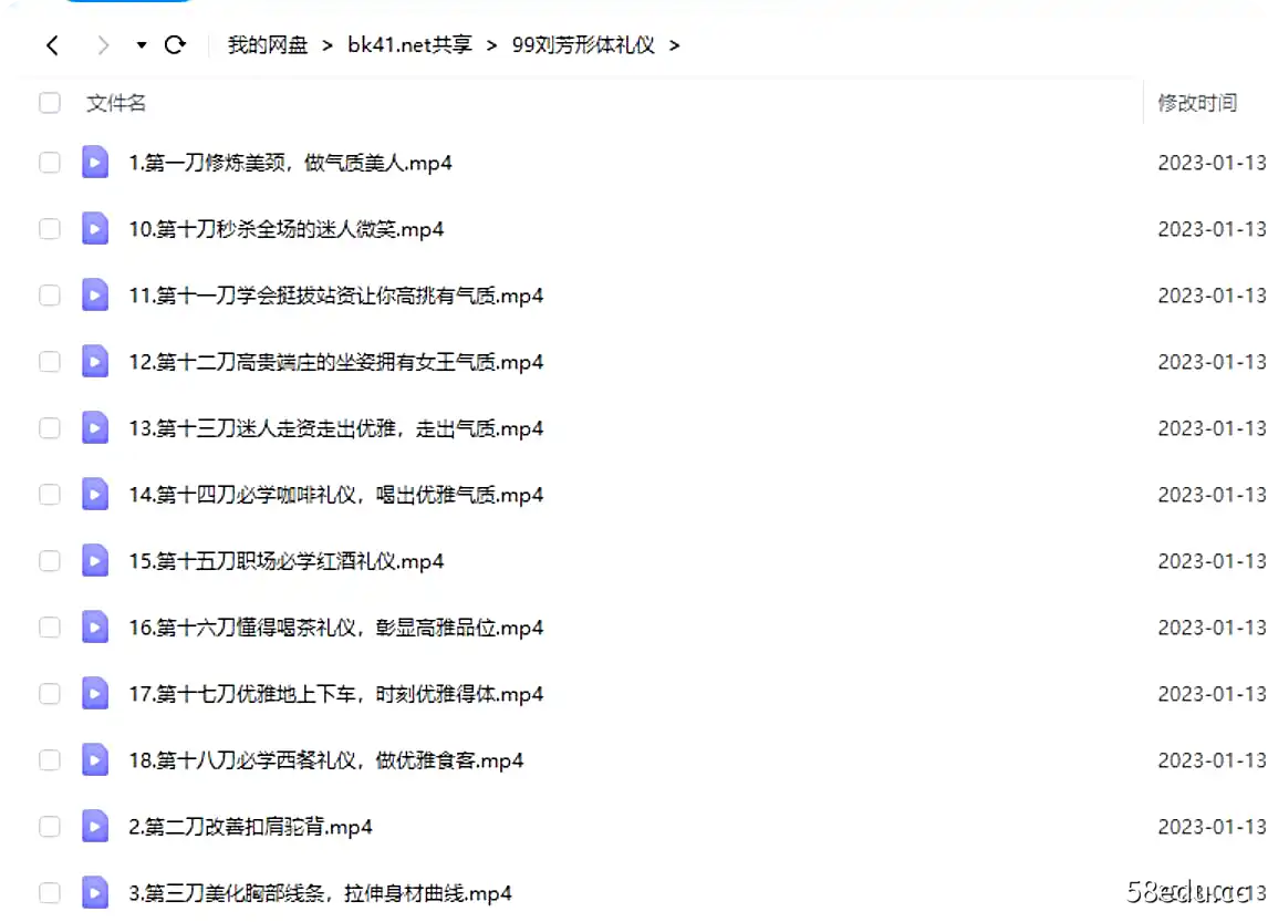 Image [2]-刘芳形体礼仪课程18堂修炼课优雅仪态练出魅力气质训练秘修学教程-不可思议资源网