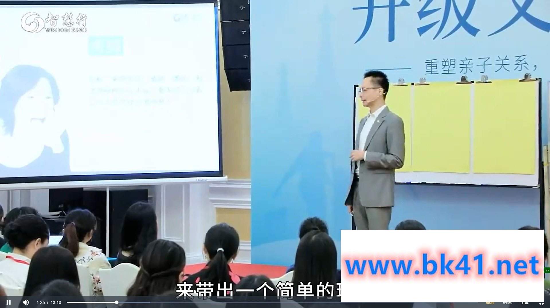 改变孩子一生的育儿心理训练营插图 改变孩子一生的育儿心理训练营插图