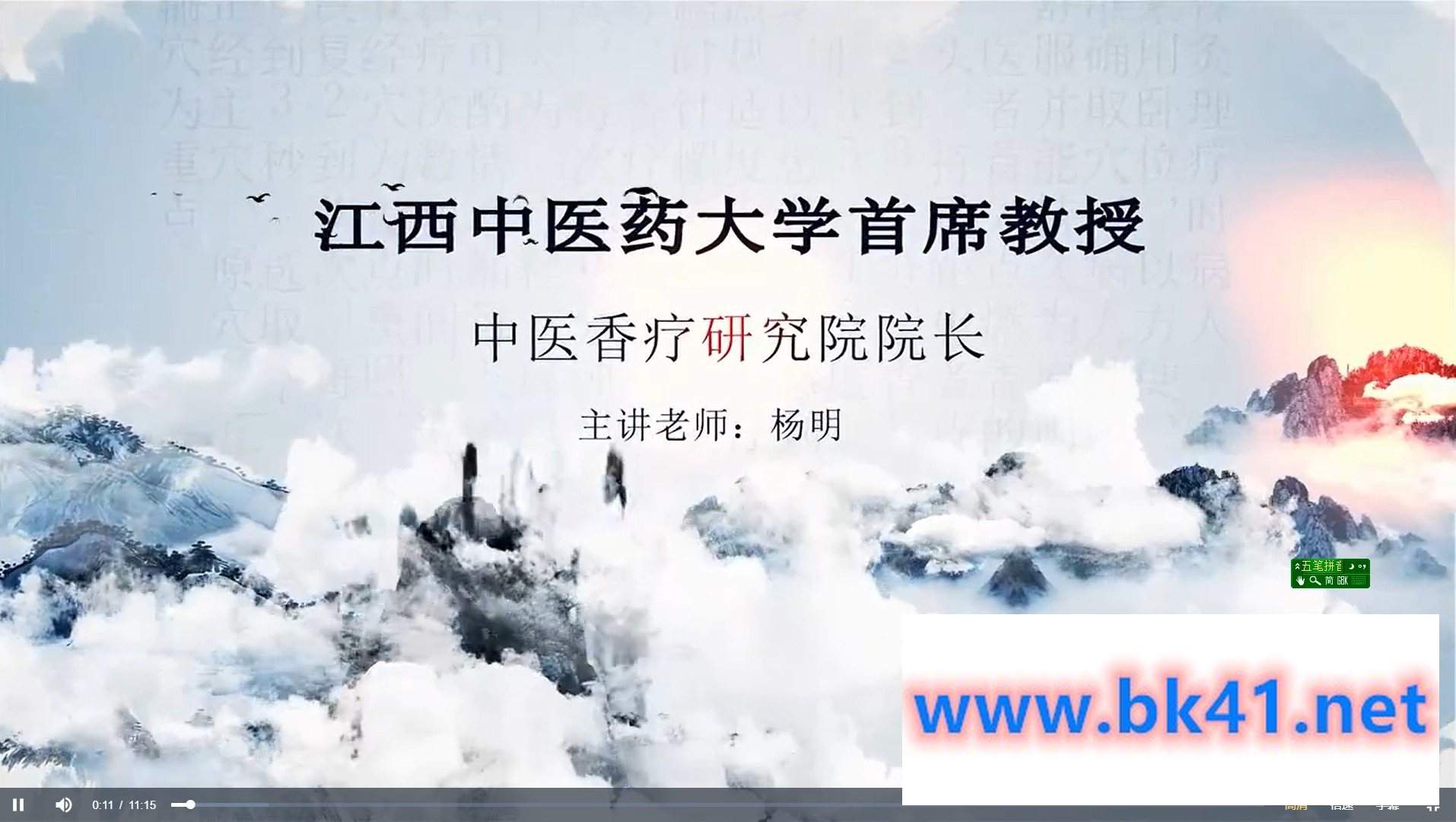 杨明中医香疗专业培训课程插图1