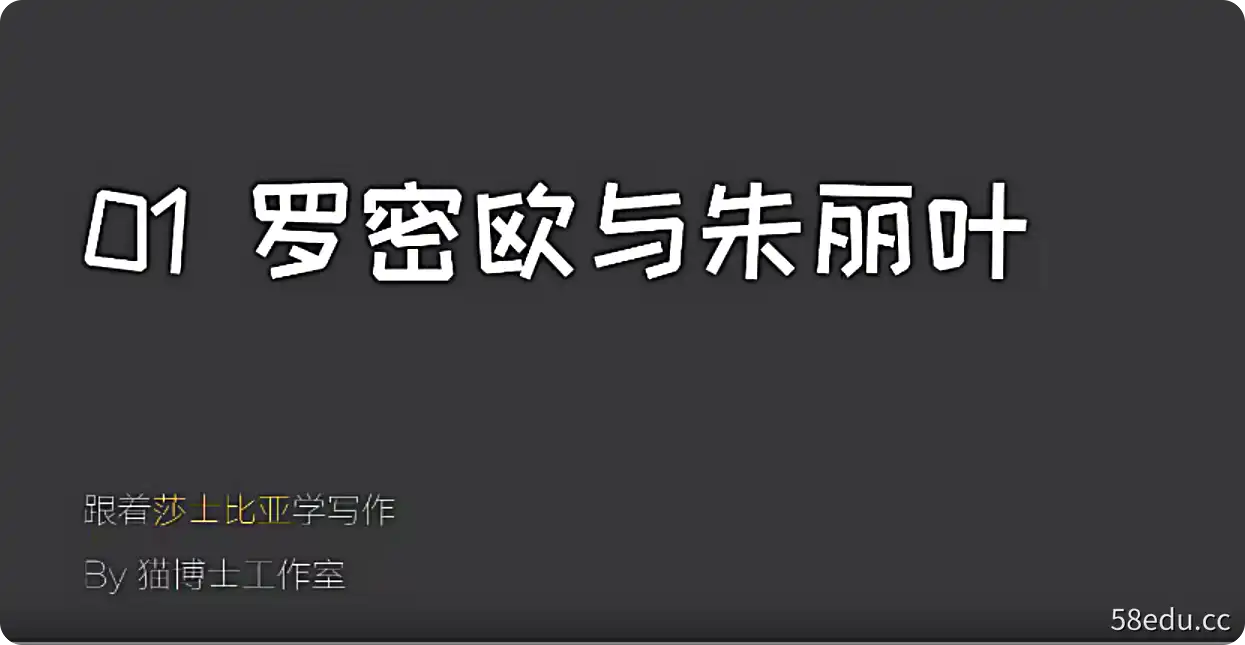 猫博士跟着莎士比亚学写作，彻底读通文本向大师学习写作方法-不可思议资源网