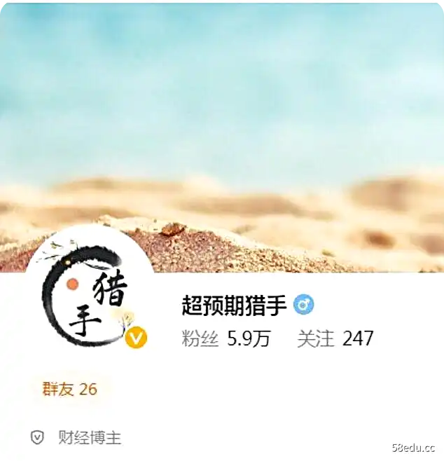 超预期猎人2022年11月直播视频课程-不可思议资源网