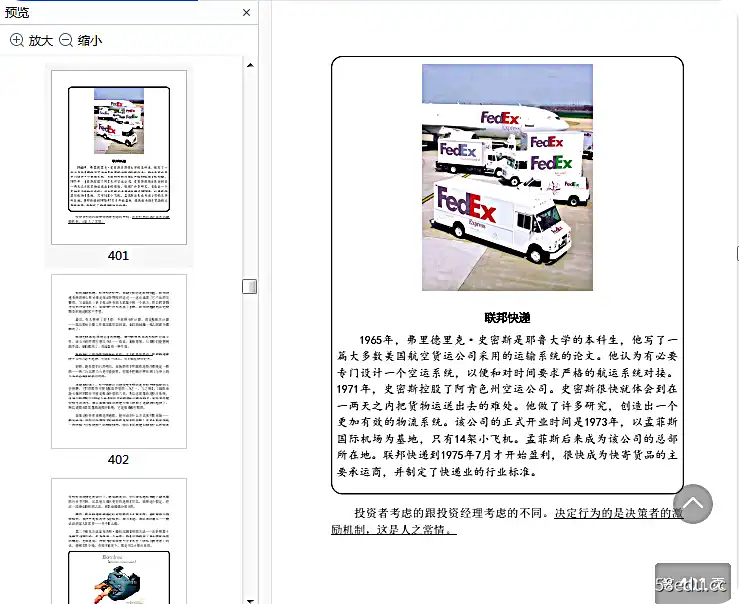 穷查理的书电子书免费版 可怜的查理收藏电子书免费版