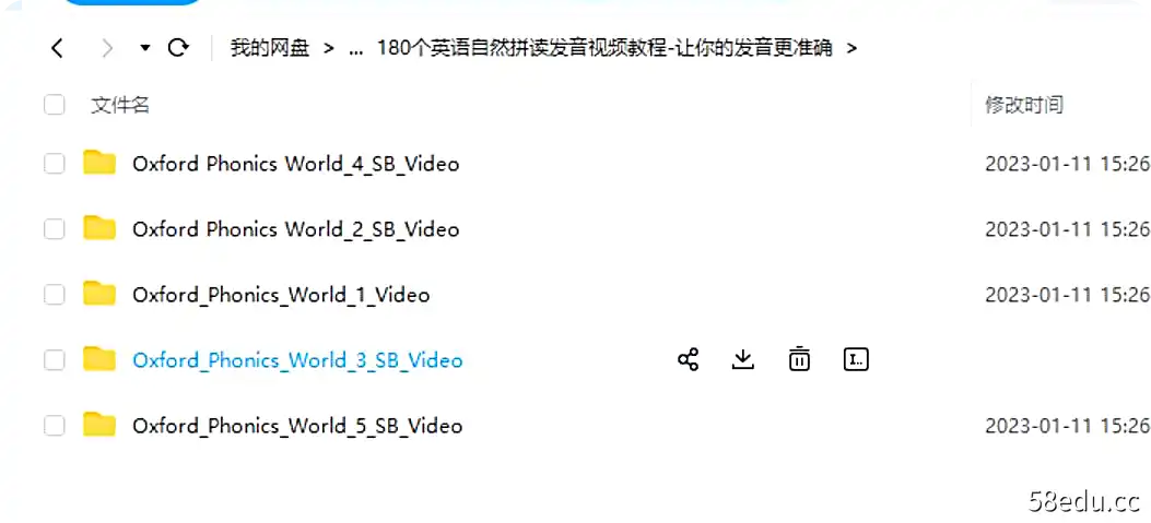 图片[2]-小学英语视频教程自然拼读视频（180个自然拼读组合）|百度云网盘-不可思议资源网