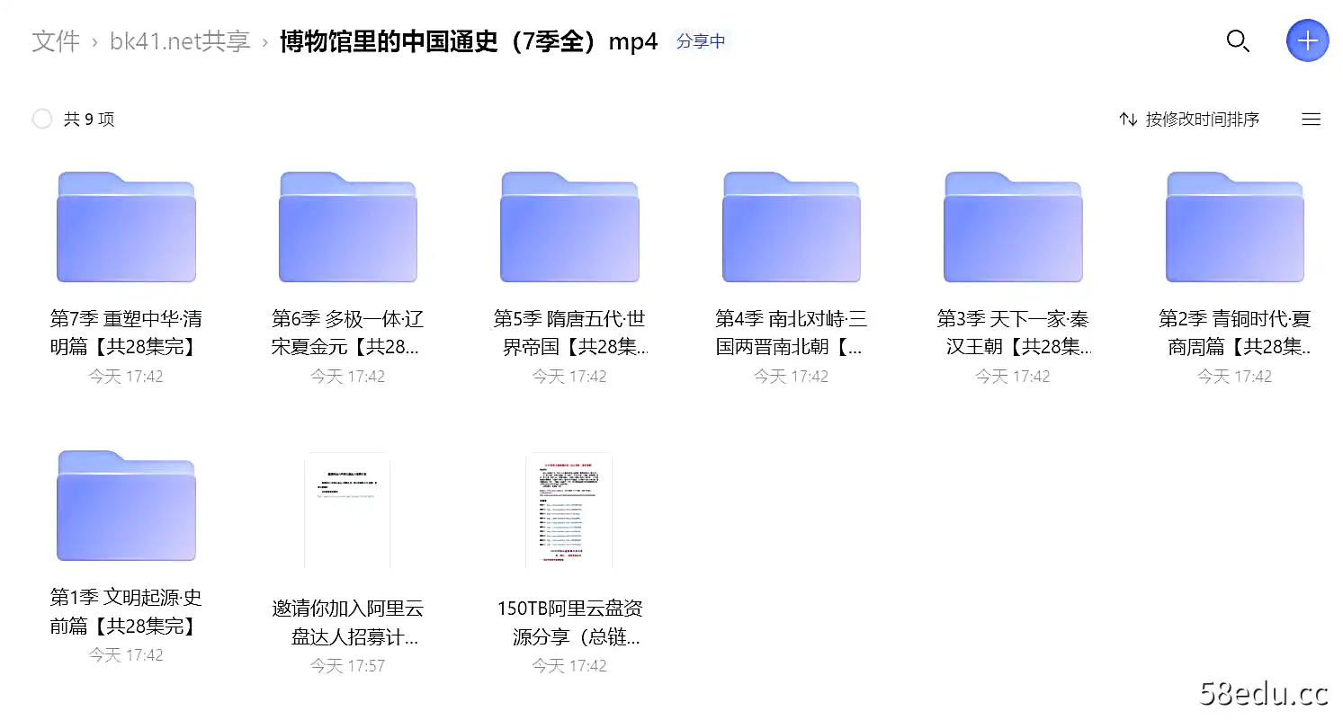 Image [3]-假日博物馆《博物馆里的中国通史》第7季 完整版本-不可思议资源网