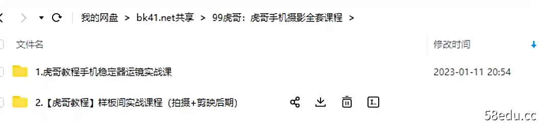 图片[2]-虎哥教程手机稳定器运镜实战美食汽车样板间拍摄摄影教程视频课程-不可思议资源网