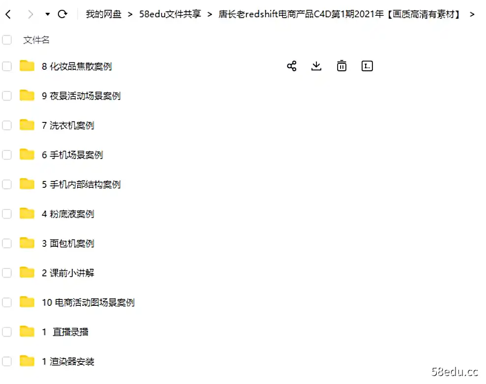 图片[2]-唐长老2021年redshift电商产品C4D第1期课程-不可思议资源网