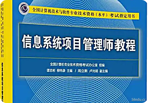 信息系统项目管理师教程第3版pdf张友生扫描版|百度网盘下载-不可思议资源网