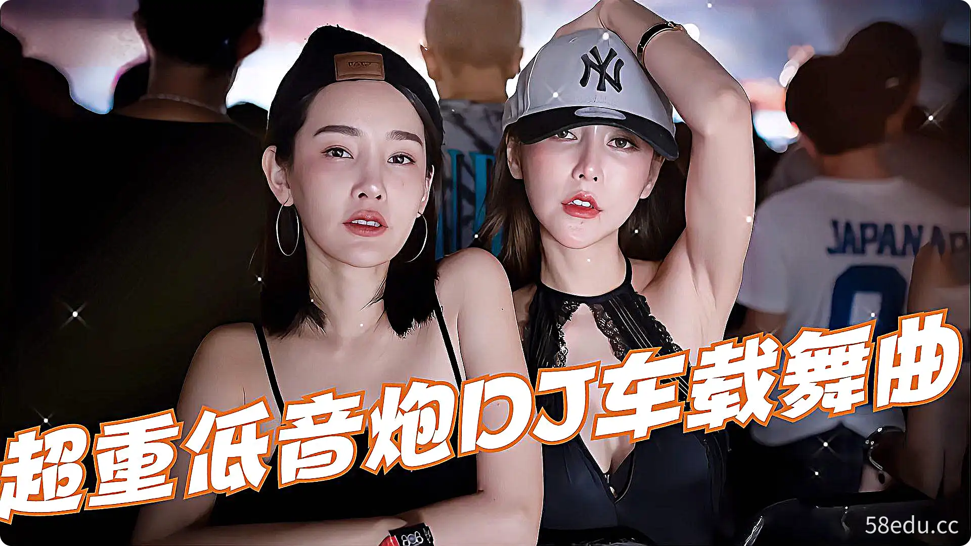 无损车载 DJ 合集！开车必听！-不可思议资源网