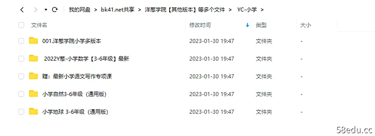图片[3]-洋葱学院科目课程，包含小学、初中、高中所有课程、资料讲解练习|百度云网盘-不可思议资源网