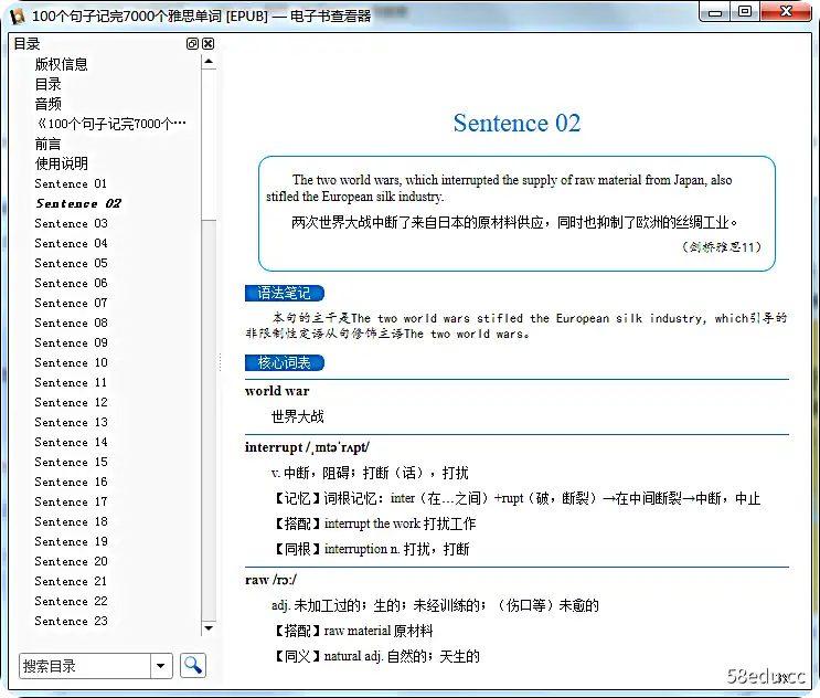 新东方100句背诵雅思7000字pdf免费版